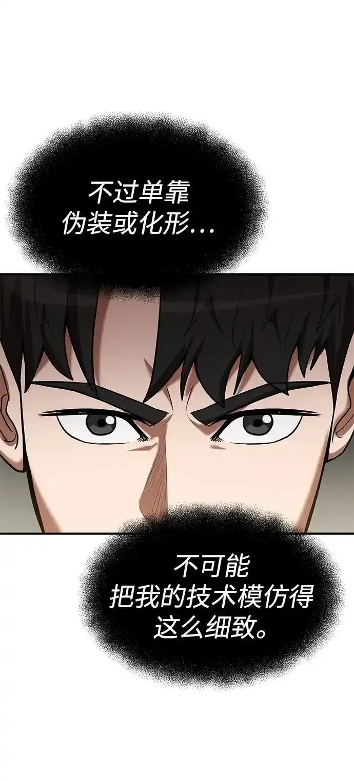 第92话 第35页