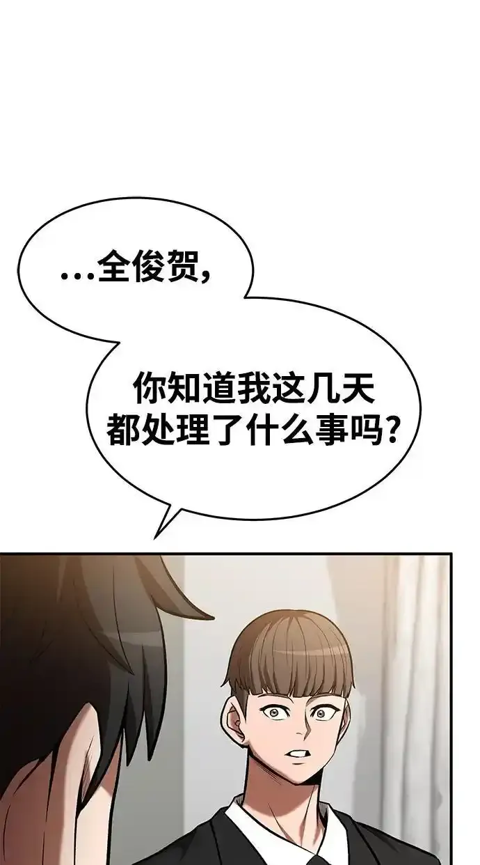 第92话 第36页