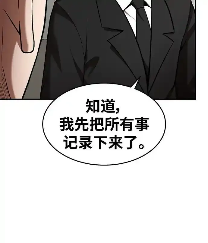 第92话 第37页