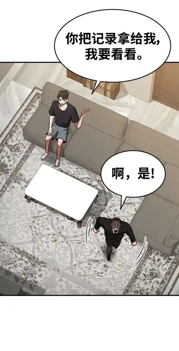第92话 第38页