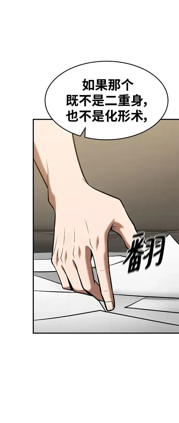 第92话 第42页