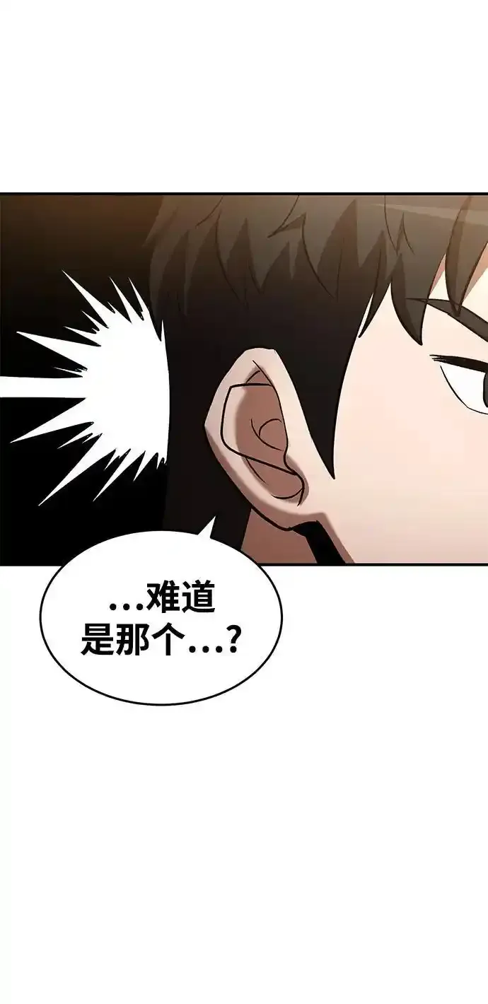 第92话 第43页