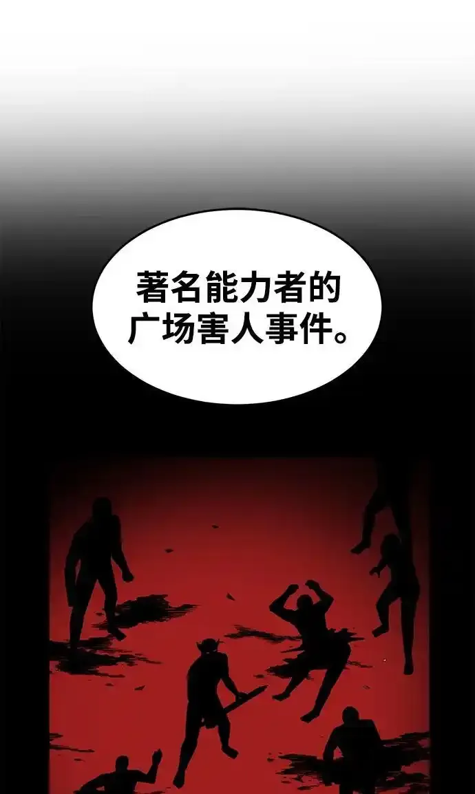 第92话 第45页