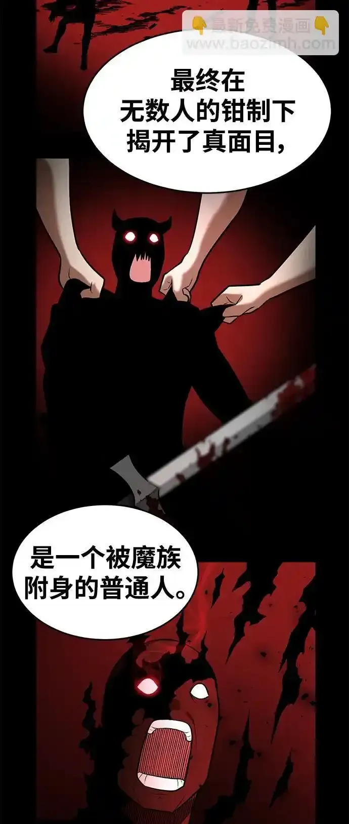 第92话 第46页