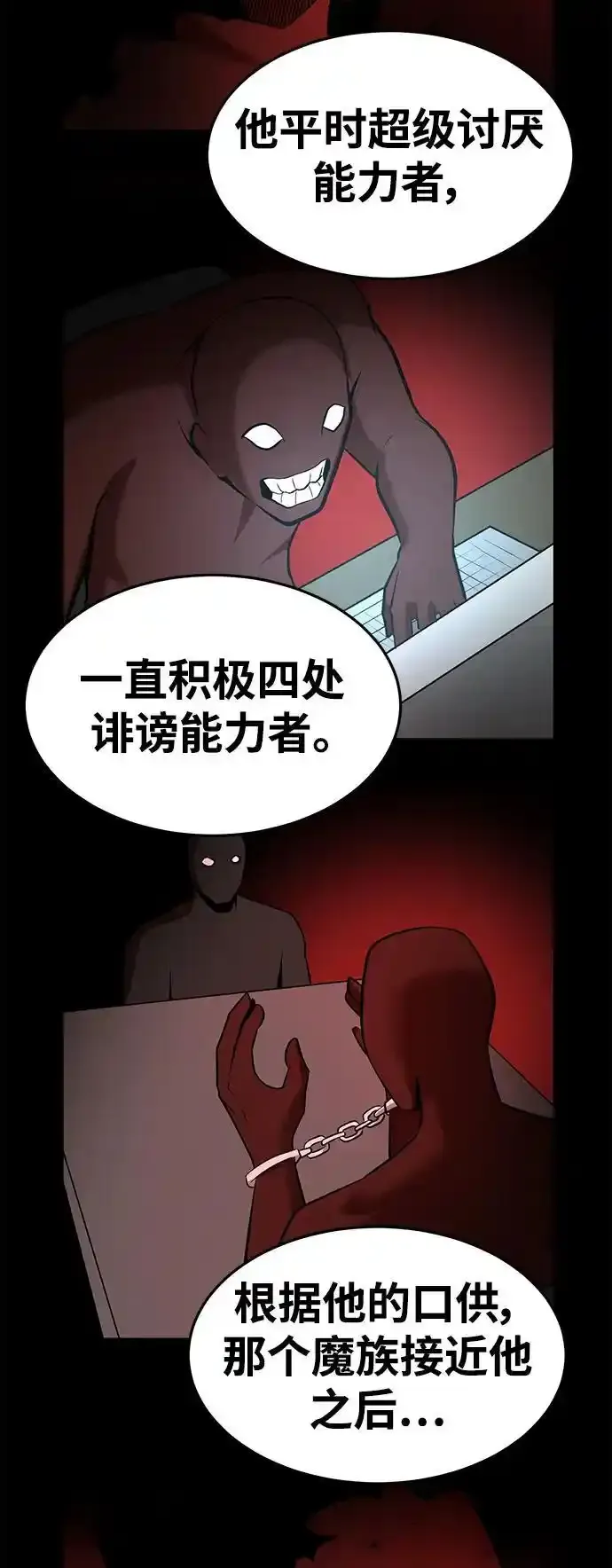 第92话 第47页