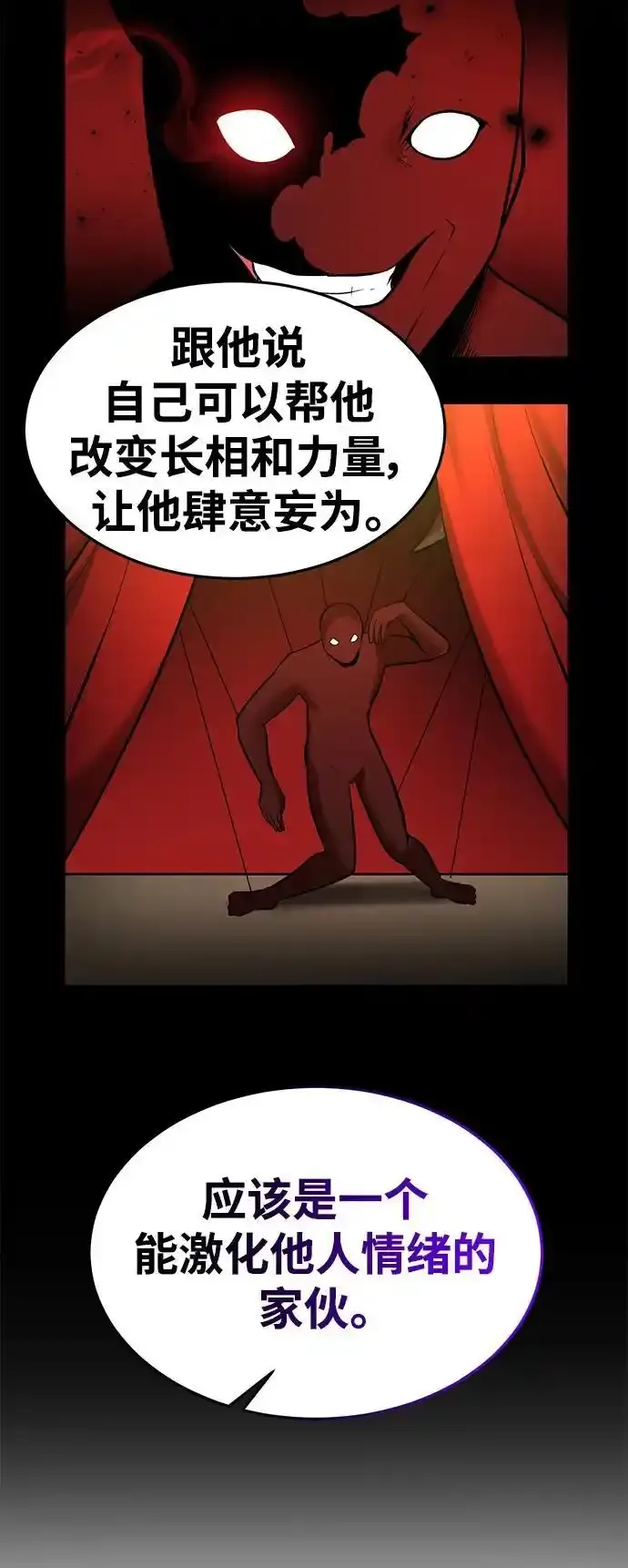 第92话 第48页