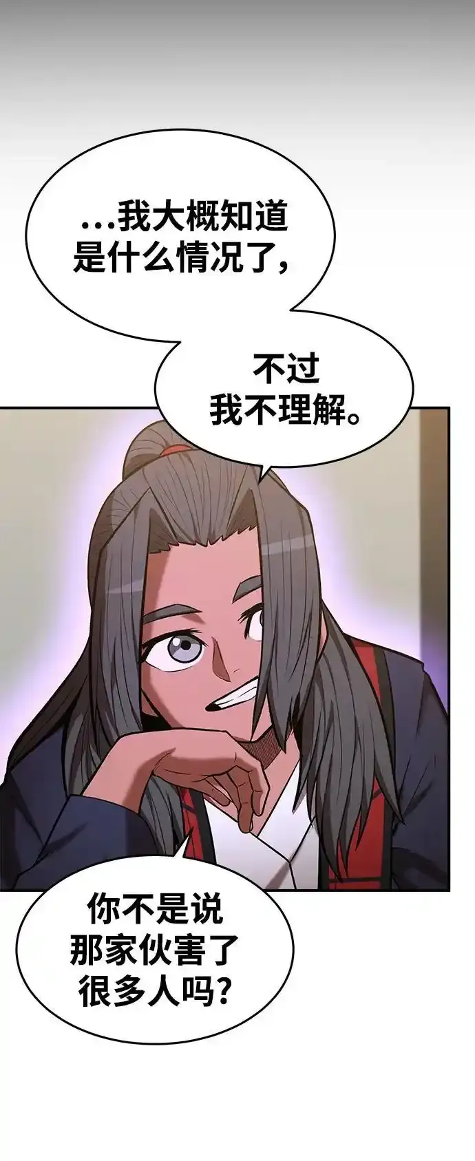 第92话 第49页