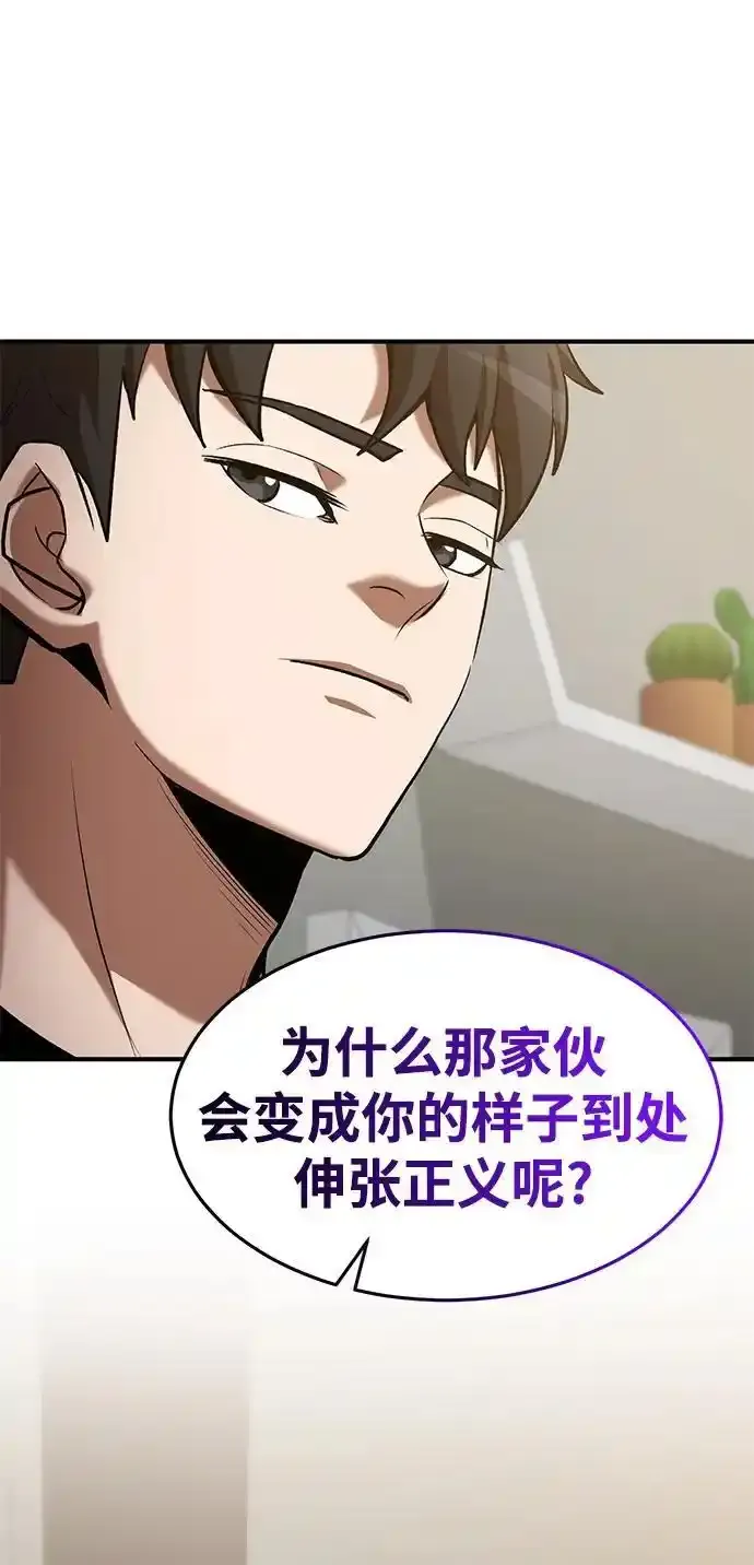 第92话 第50页