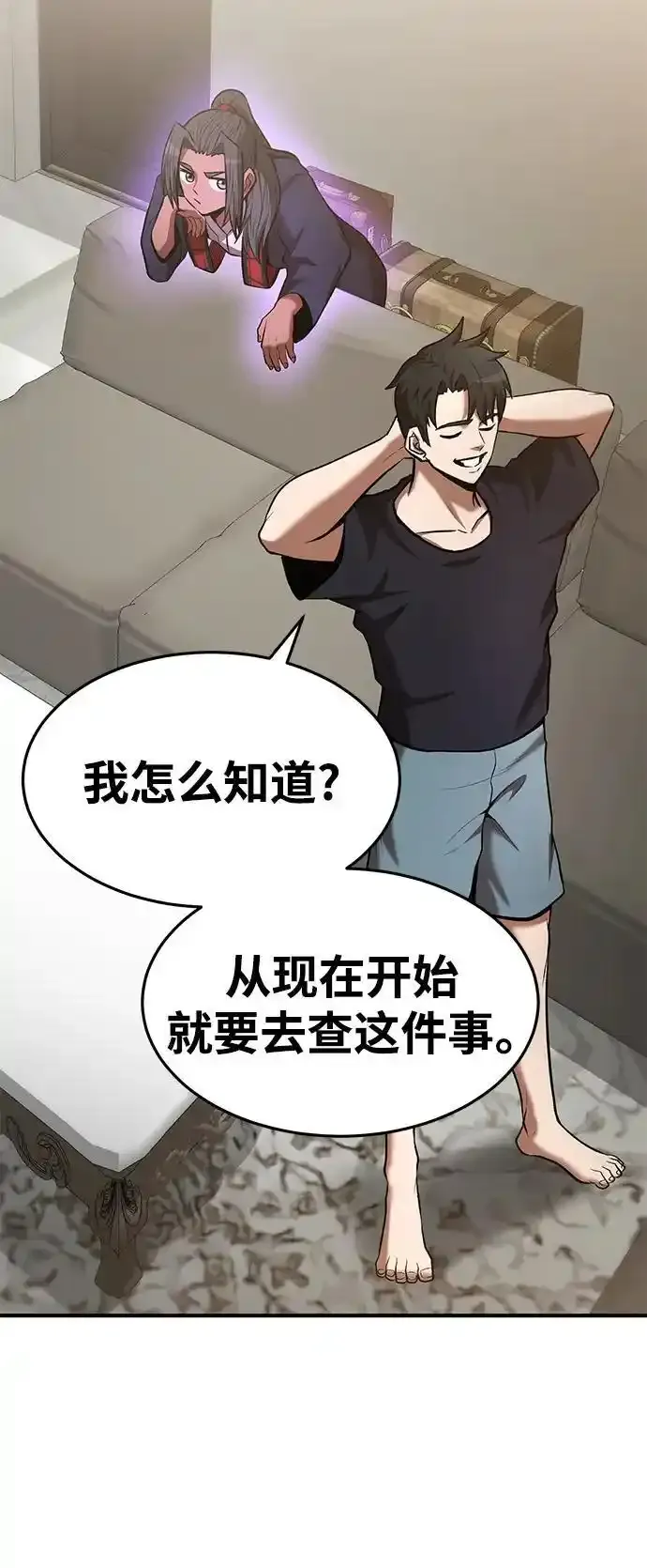 第92话 第51页