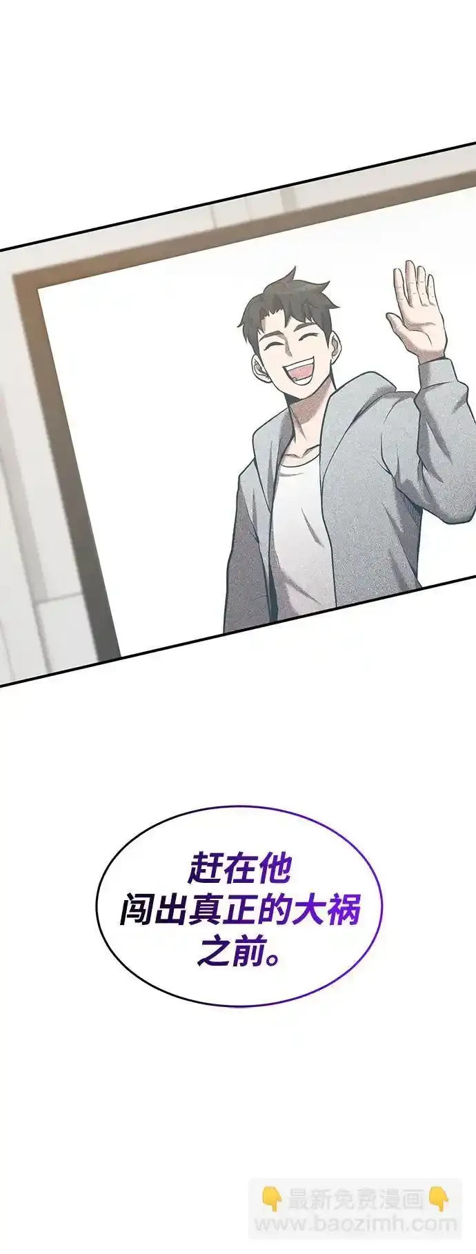 第92话 第52页