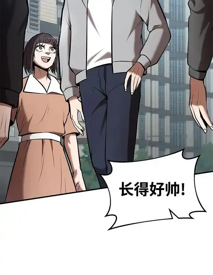 第92话 第54页