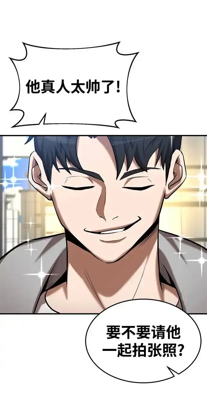 第92话 第55页