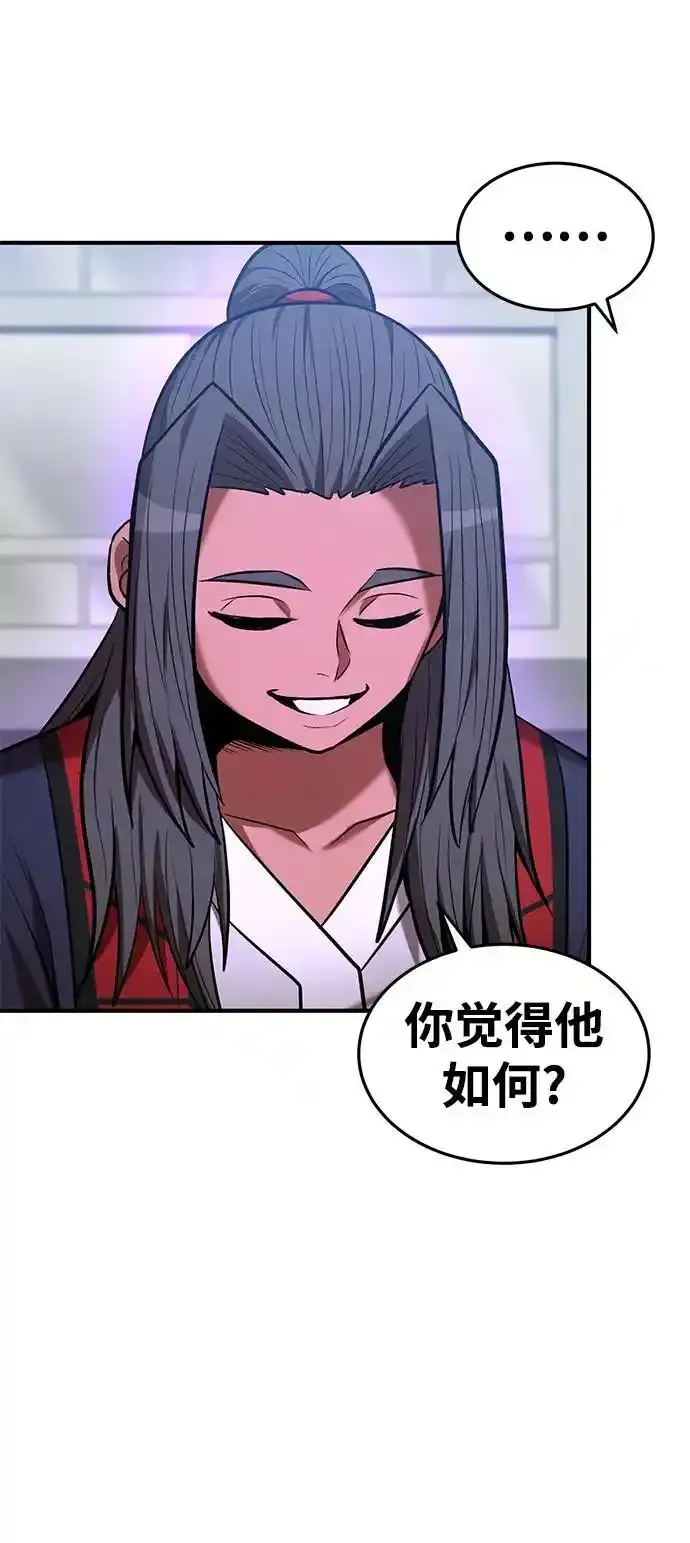 第92话 第59页