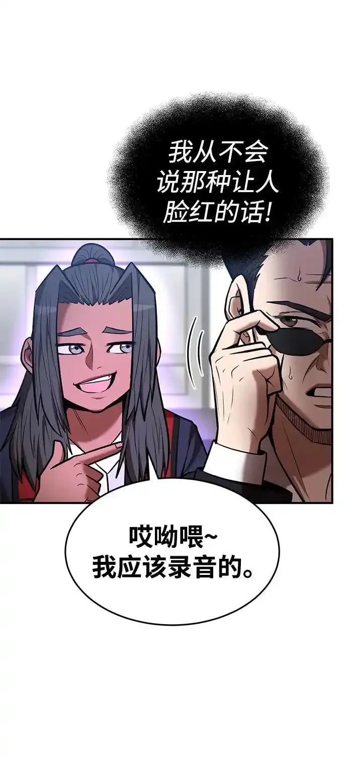 第92话 第61页