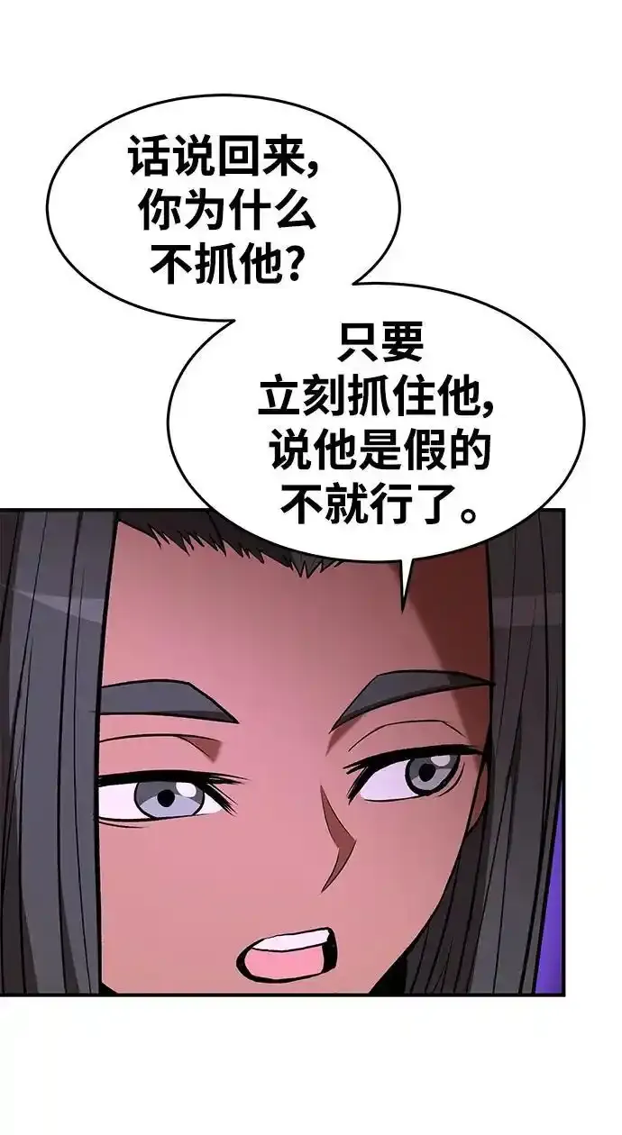 第92话 第62页