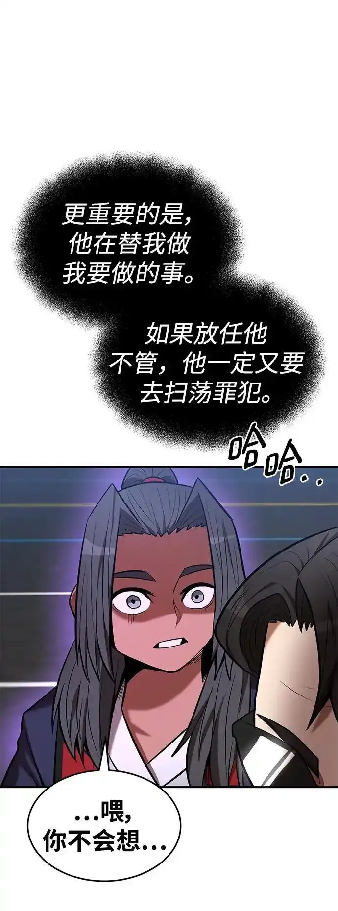 第92话 第64页