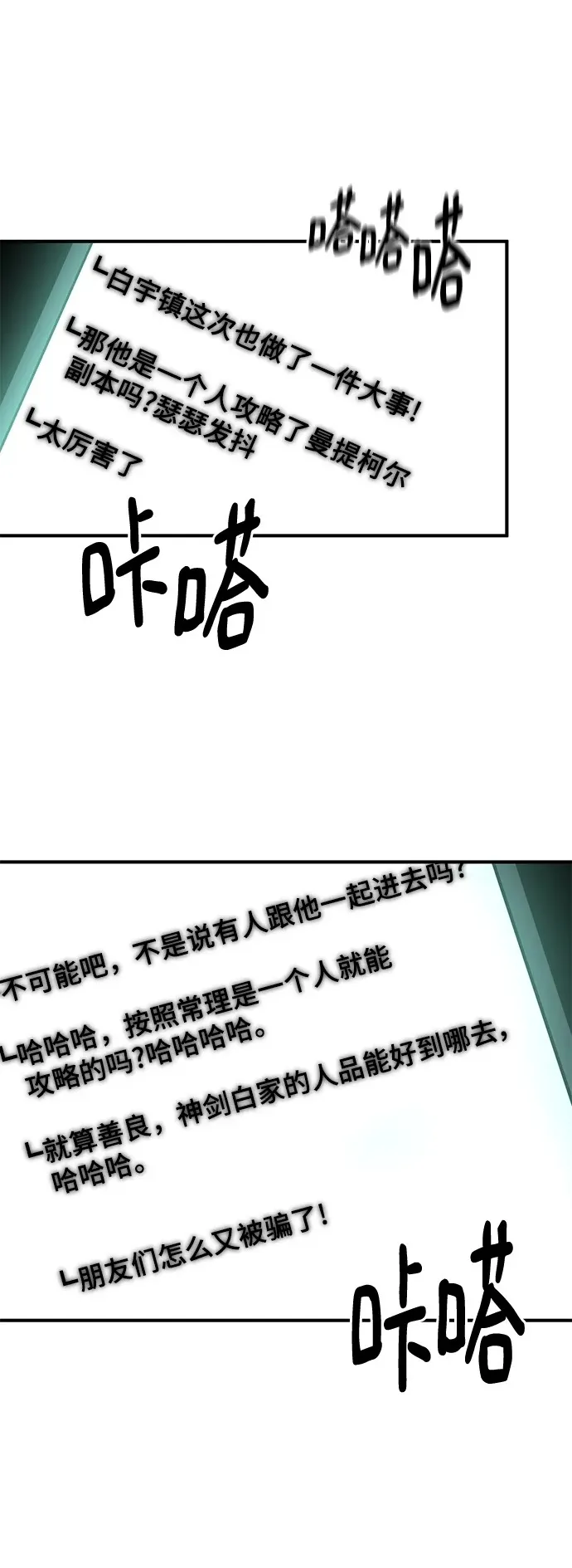 第93话 第2页