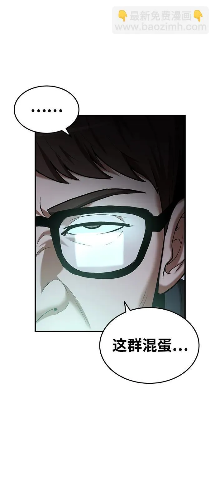 第93话 第3页