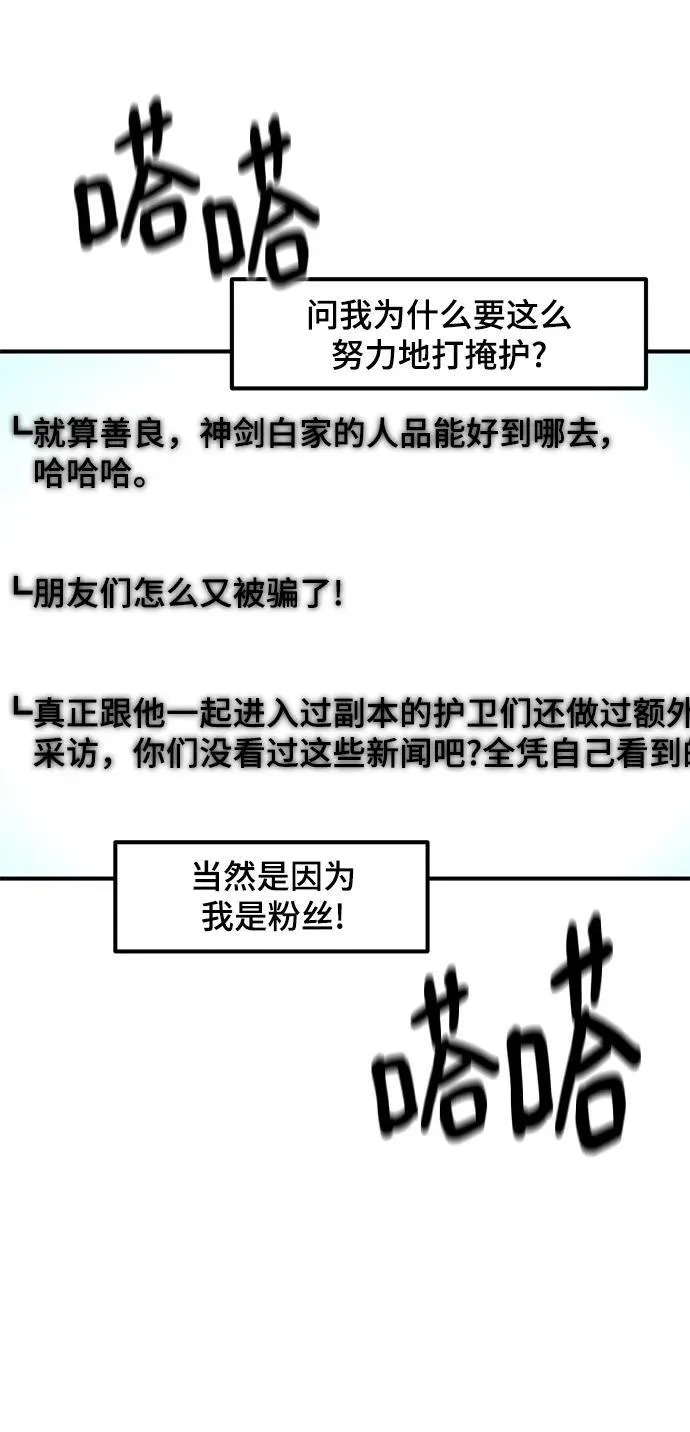 第93话 第5页