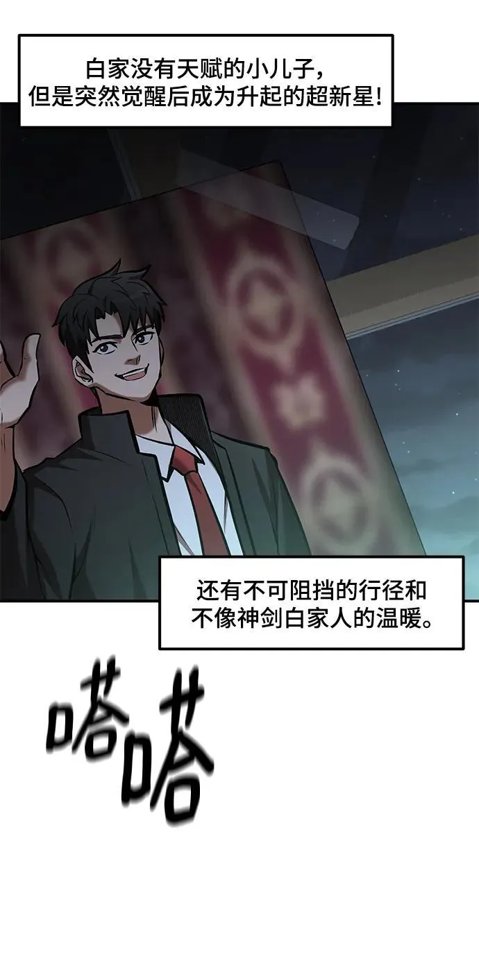第93话 第6页