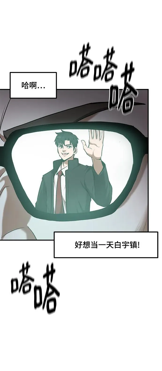 第93话 第7页