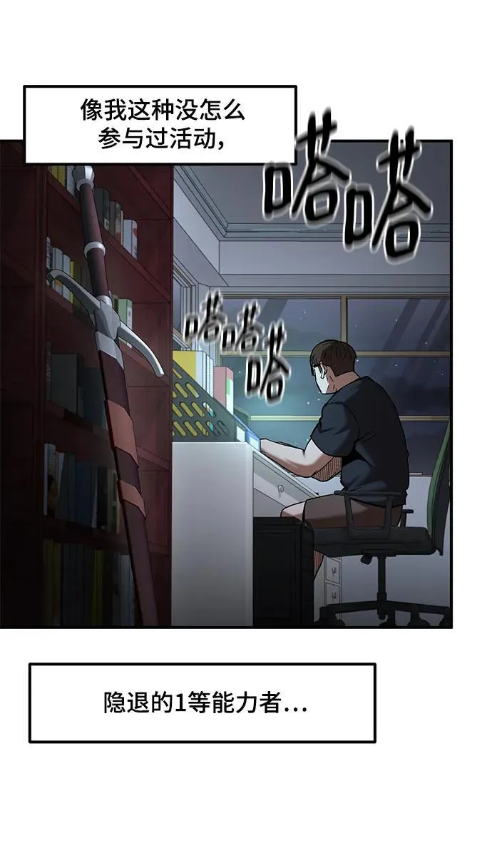 第93话 第8页