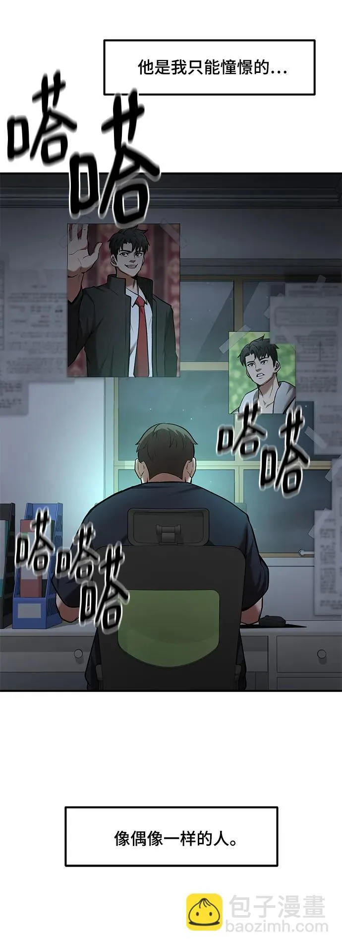 第93话 第9页