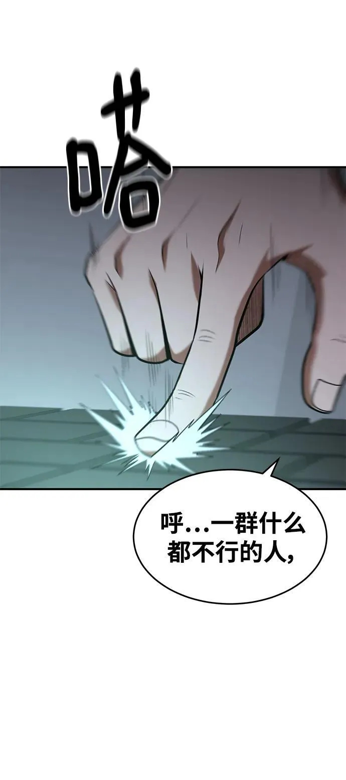 第93话 第10页