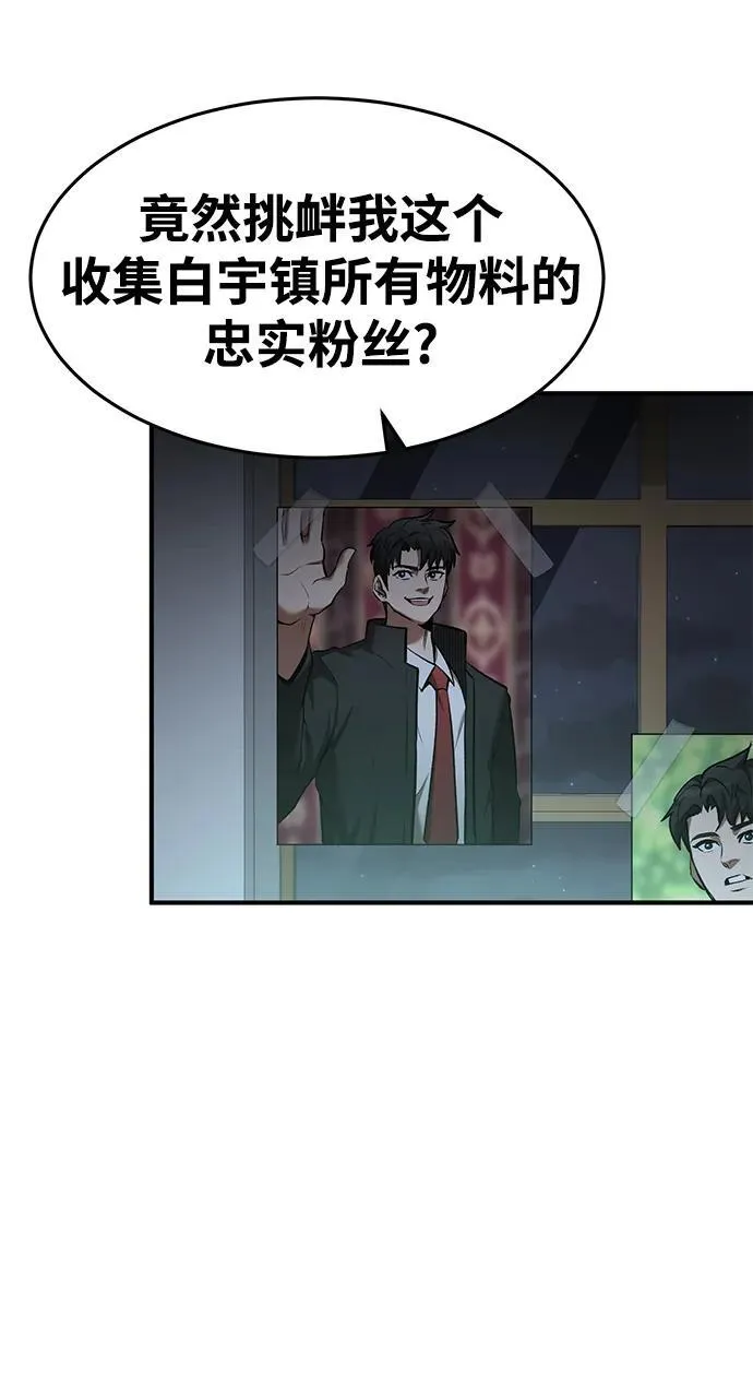 第93话 第11页
