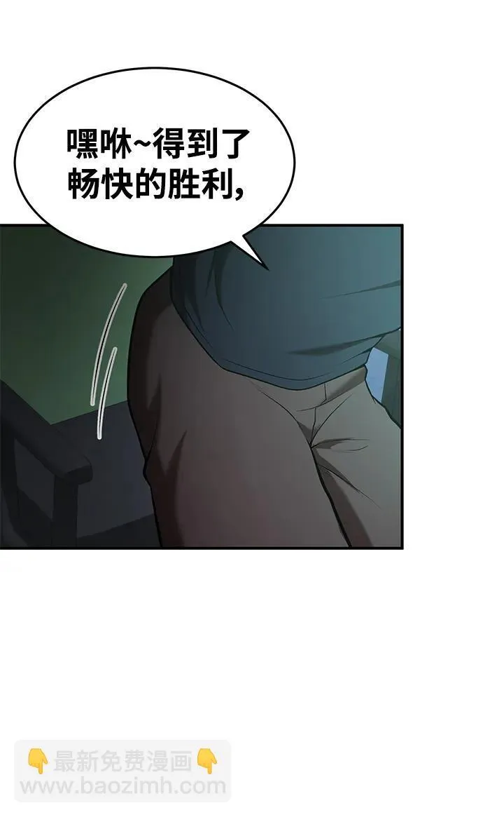 第93话 第12页