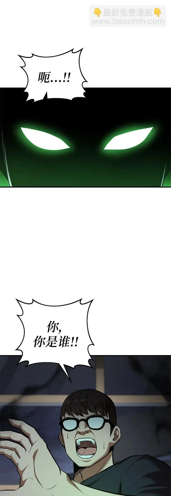 第93话 第14页