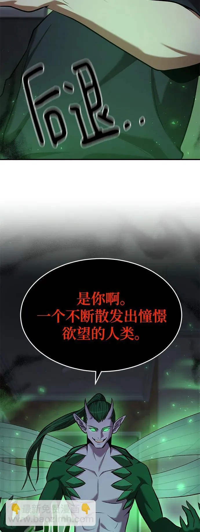 第93话 第15页