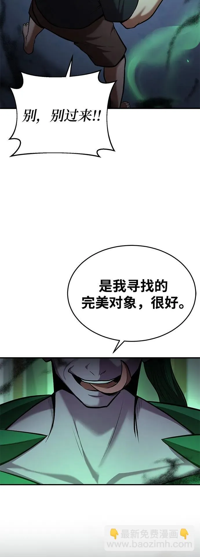 第93话 第19页