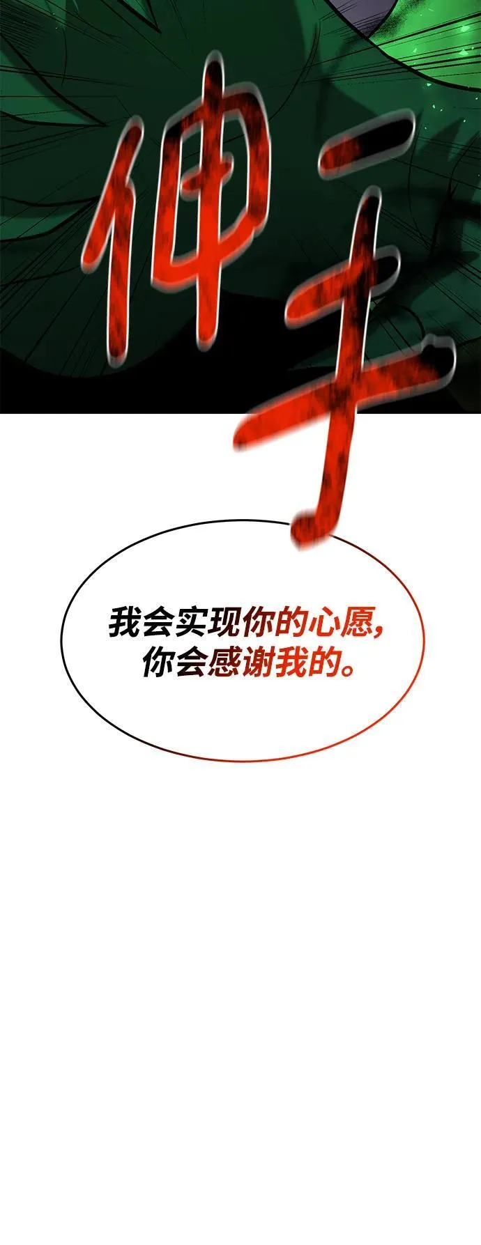 第93话 第22页