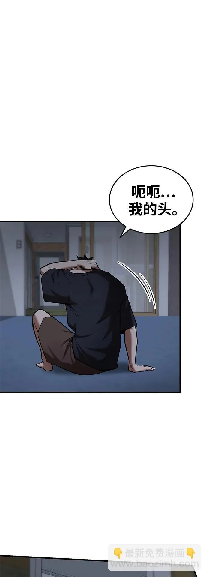 第93话 第23页