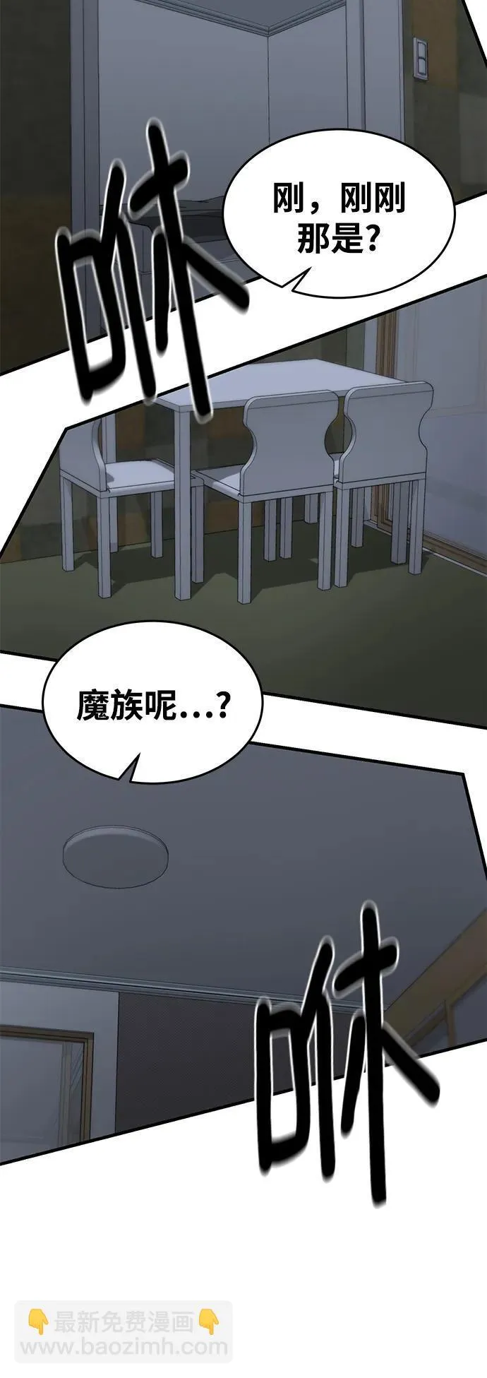第93话 第24页