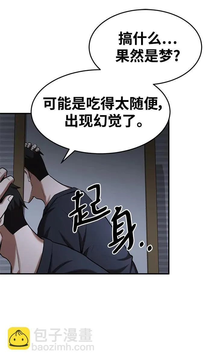 第93话 第25页