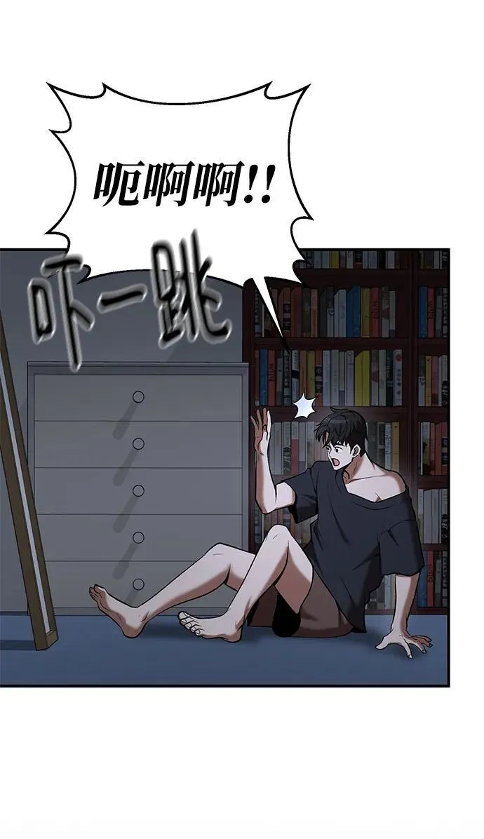 第93话 第27页