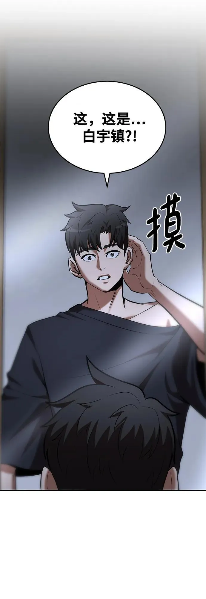 第93话 第28页