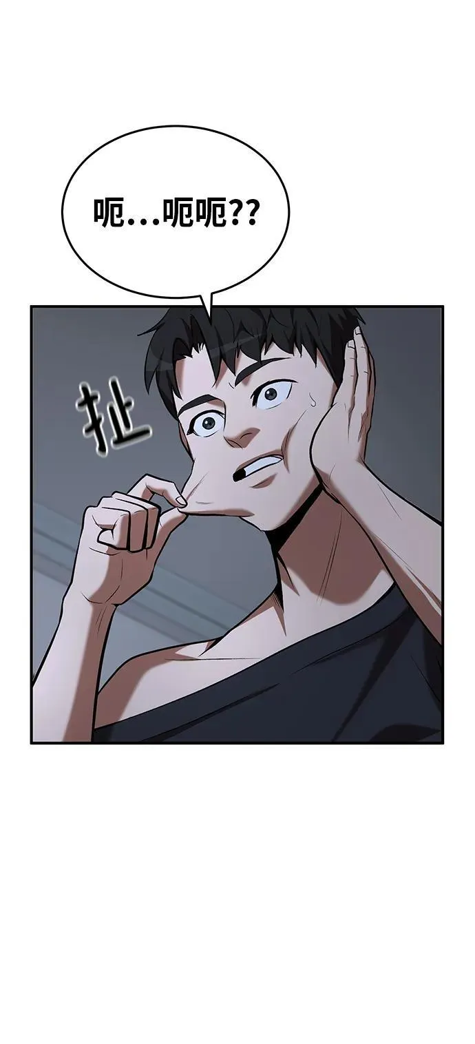 第93话 第29页