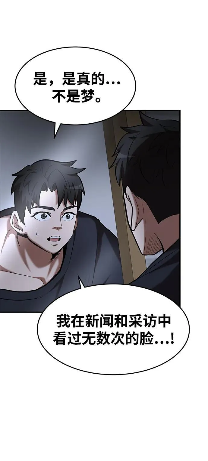 第93话 第31页