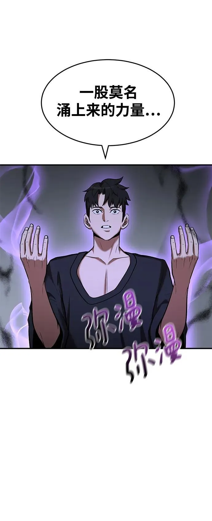 第93话 第33页