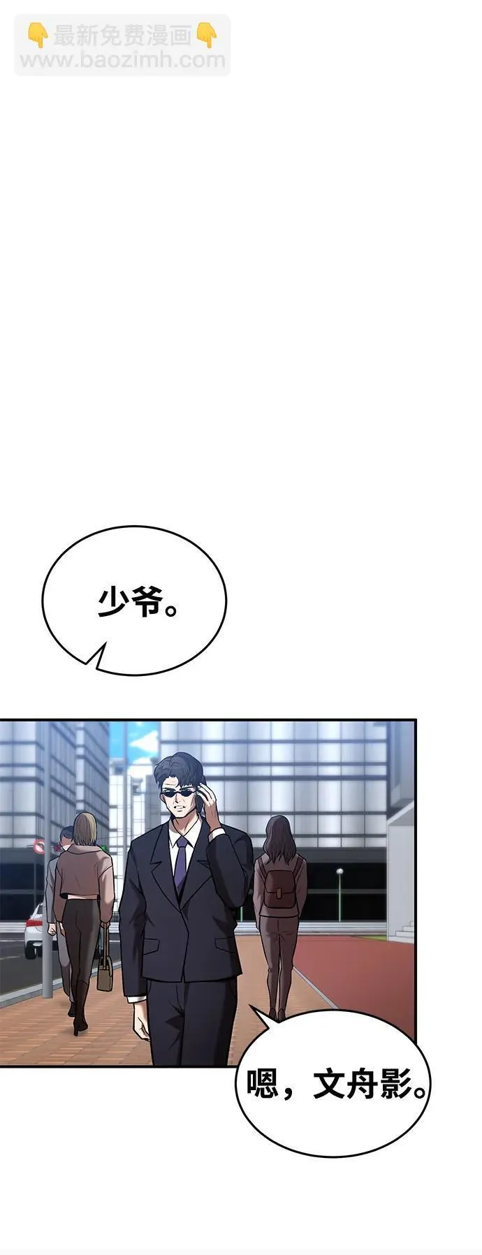 第93话 第38页