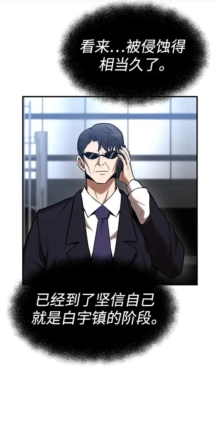 第93话 第42页