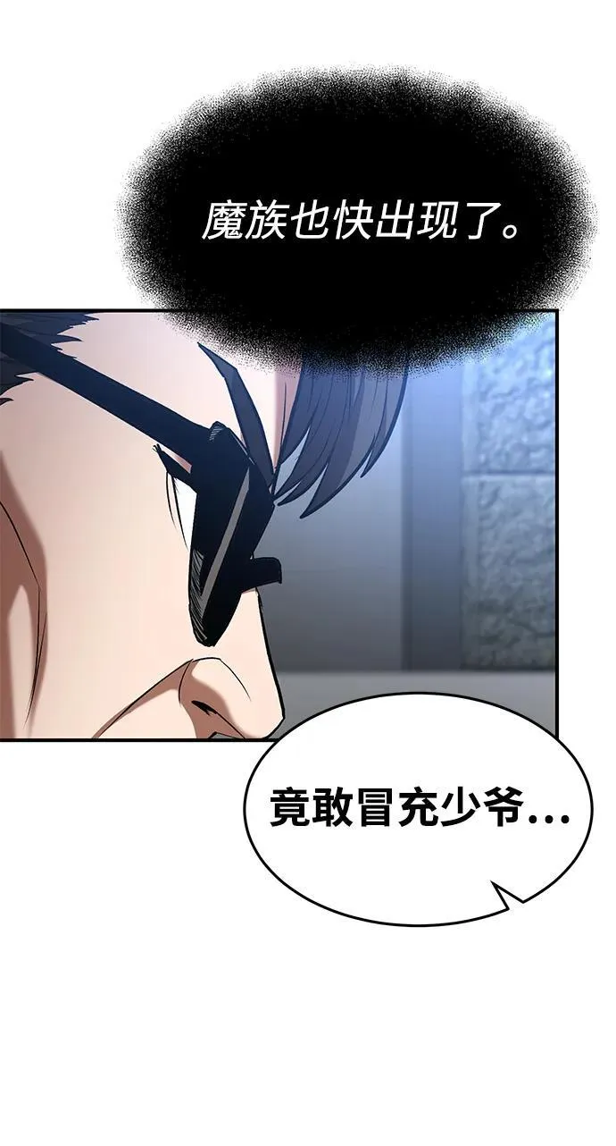 第93话 第43页