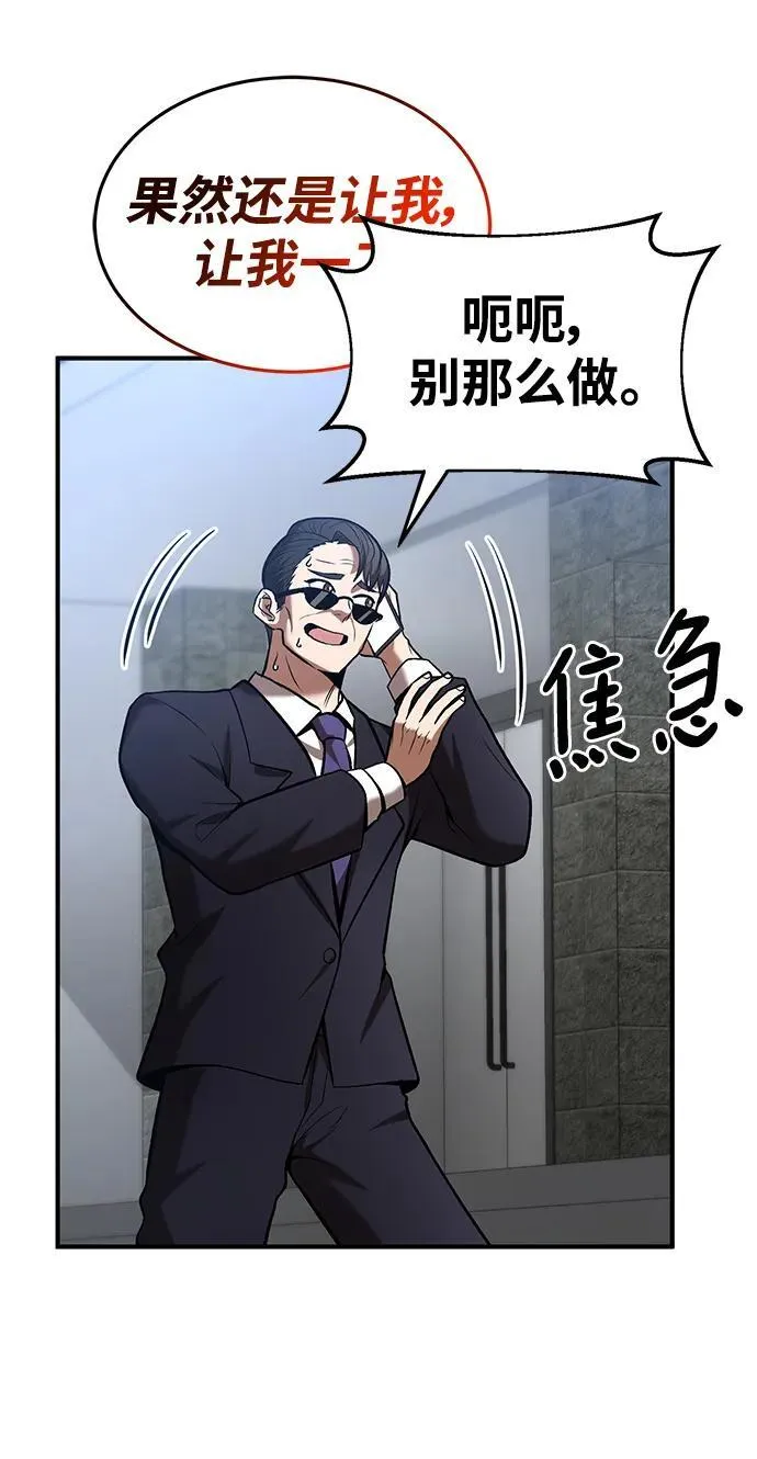 第93话 第44页