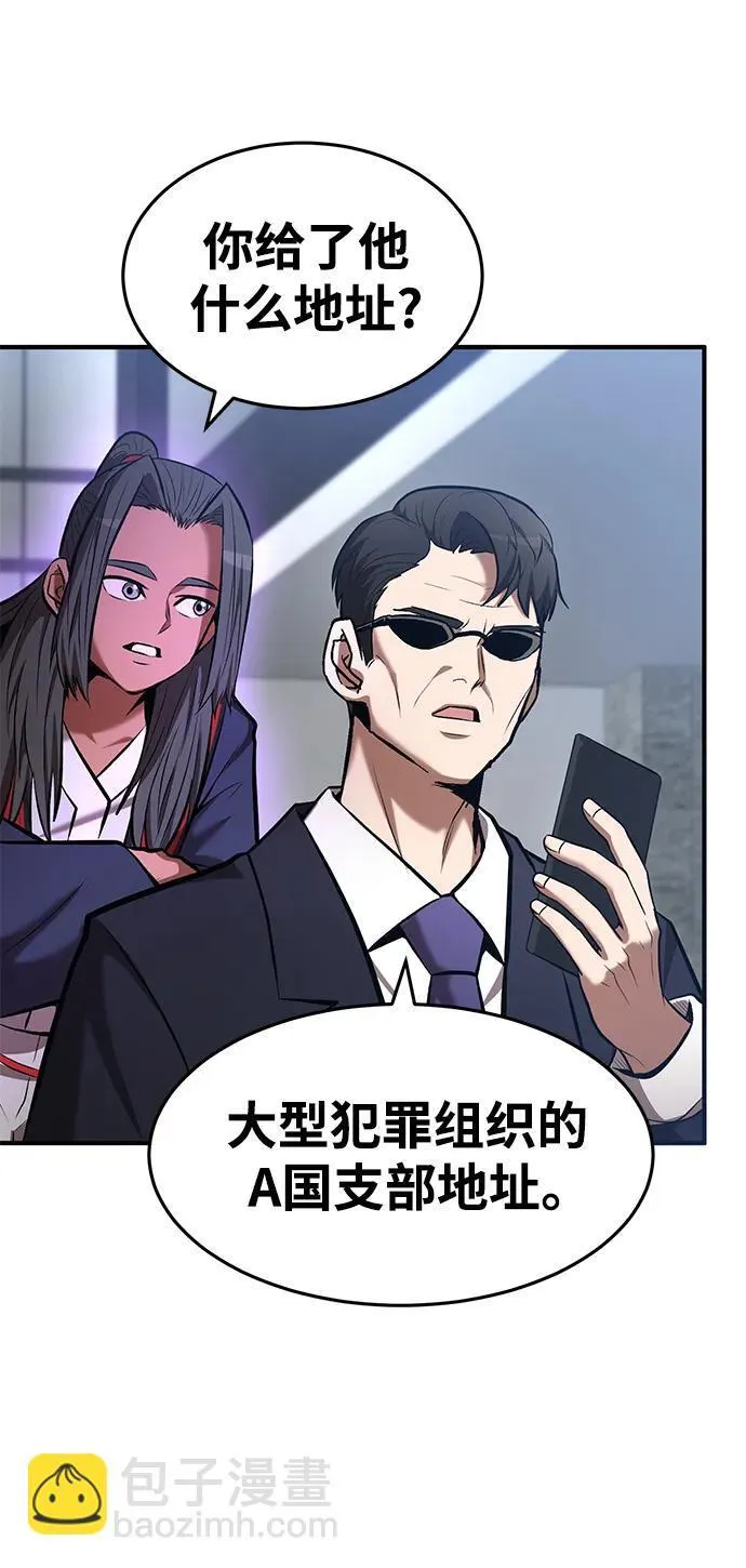 第93话 第46页