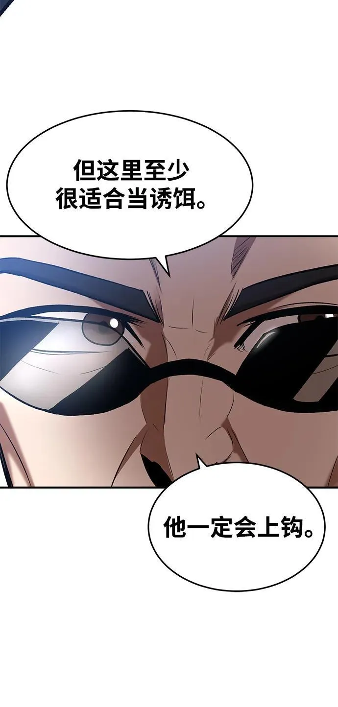 第93话 第48页