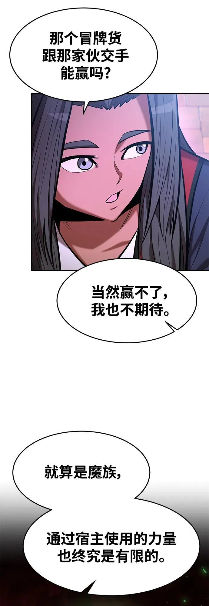 第93话 第49页