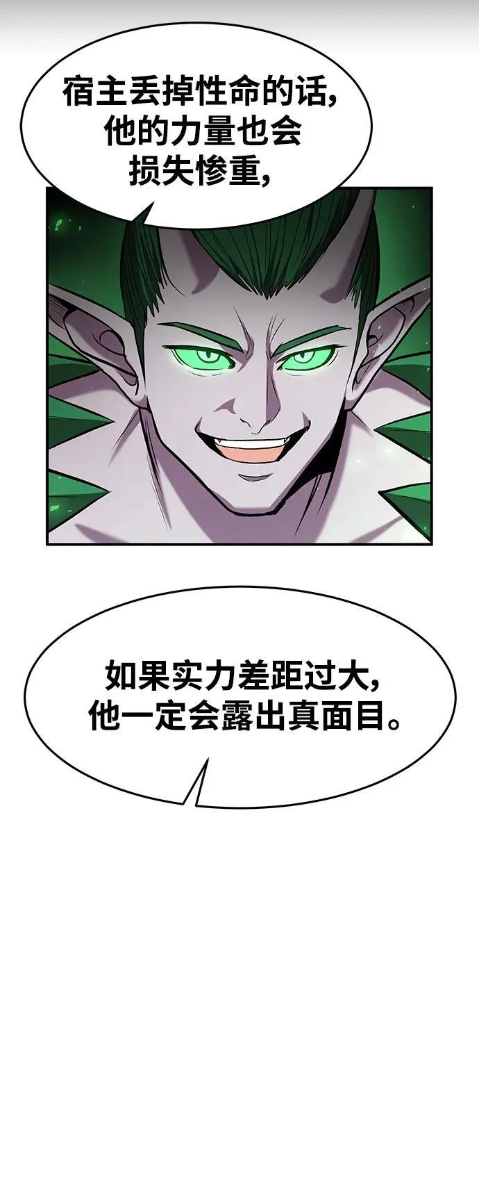 第93话 第51页